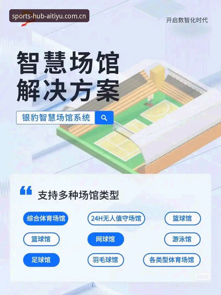 爱体育APP网页版怎么样 爱体育平台深度解析:从用户视角全面审视其价值与体验