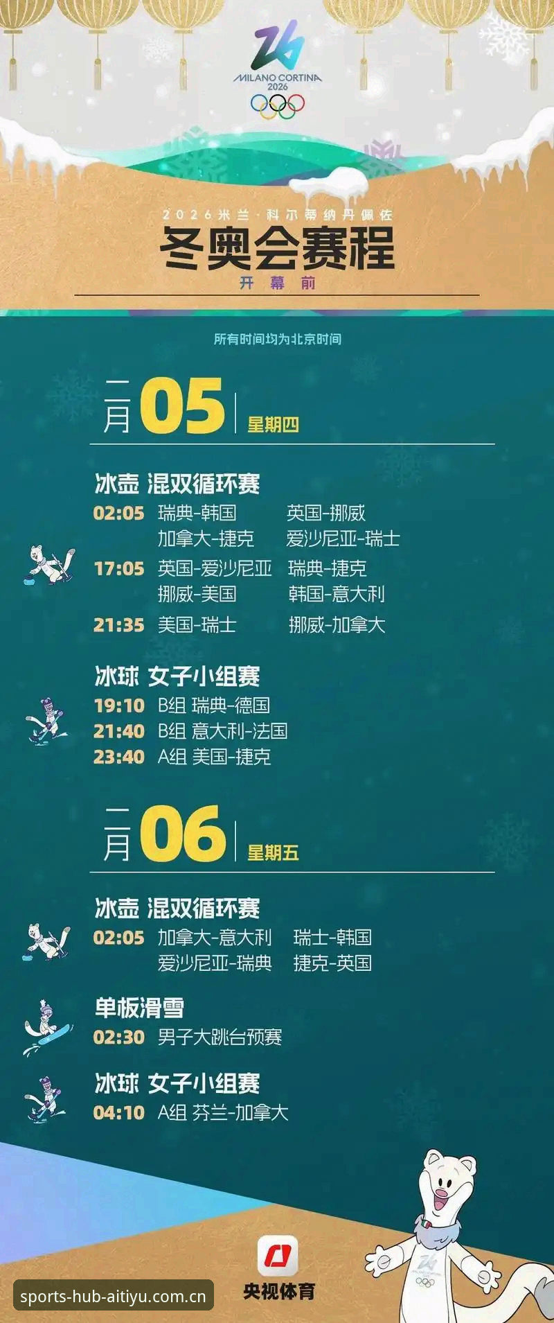 从维拉捧杯到爱体育平台观赛：欧联杯决赛完整观赛指南