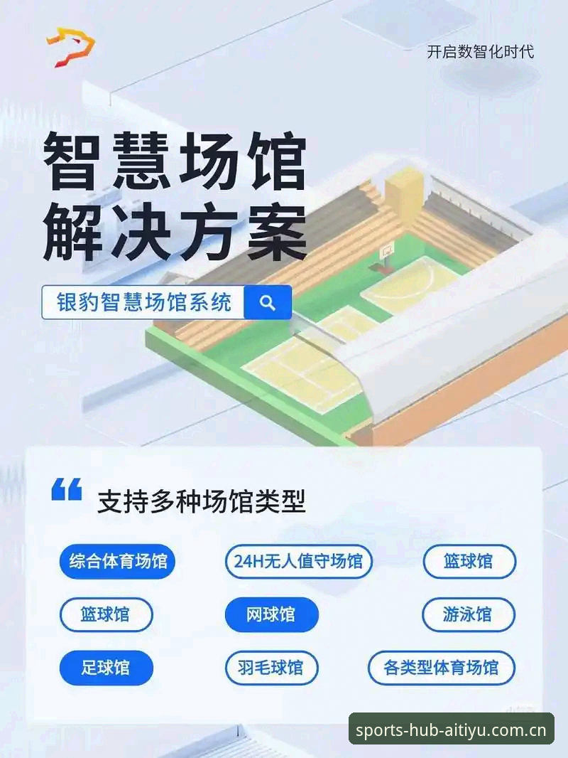 爱体育APP苹果版最新版2026的5大核心升级：从数据服务到用户体验的深度解析