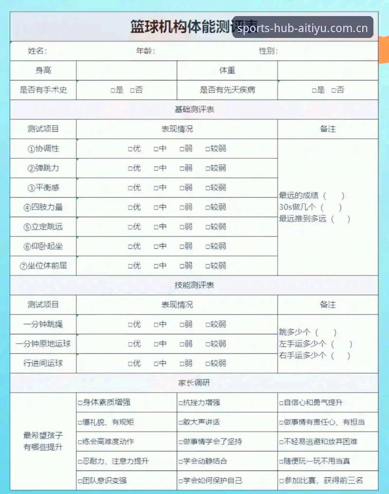 爱体育APP平台哪个好？2026新版深度评测与使用体验报告